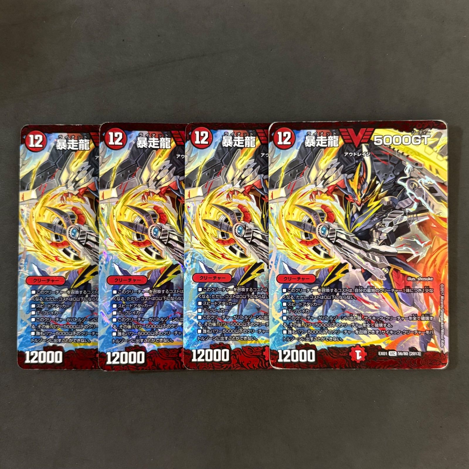 デュエルマスターズ 暴走龍 5000GT CSプロモ 暴走龍5000GT プロモ CS