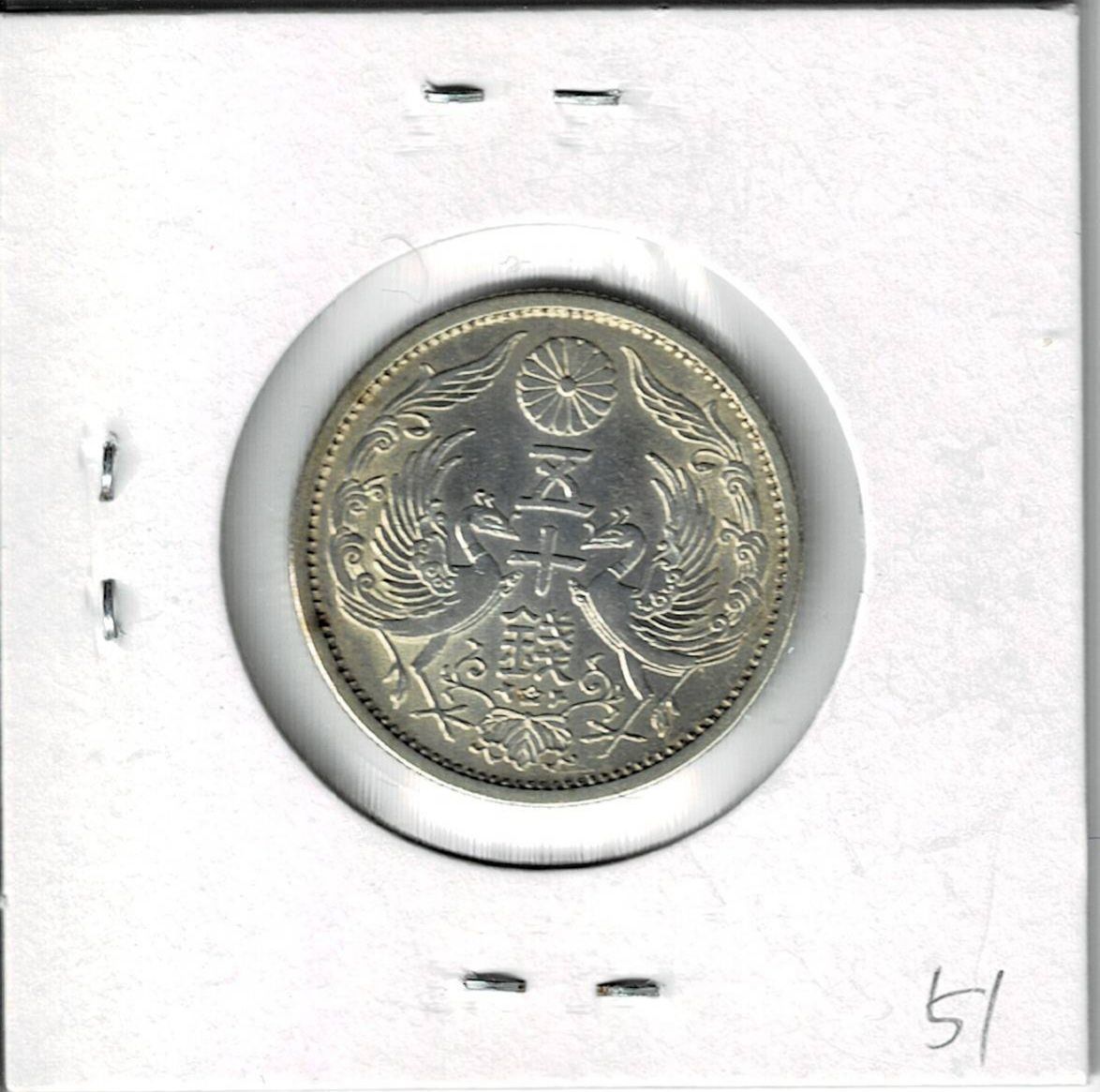 旧貨幣小型50銭銀貨鳳凰10枚セット 美品鳳凰小型50銭 銀貨 大正11•14