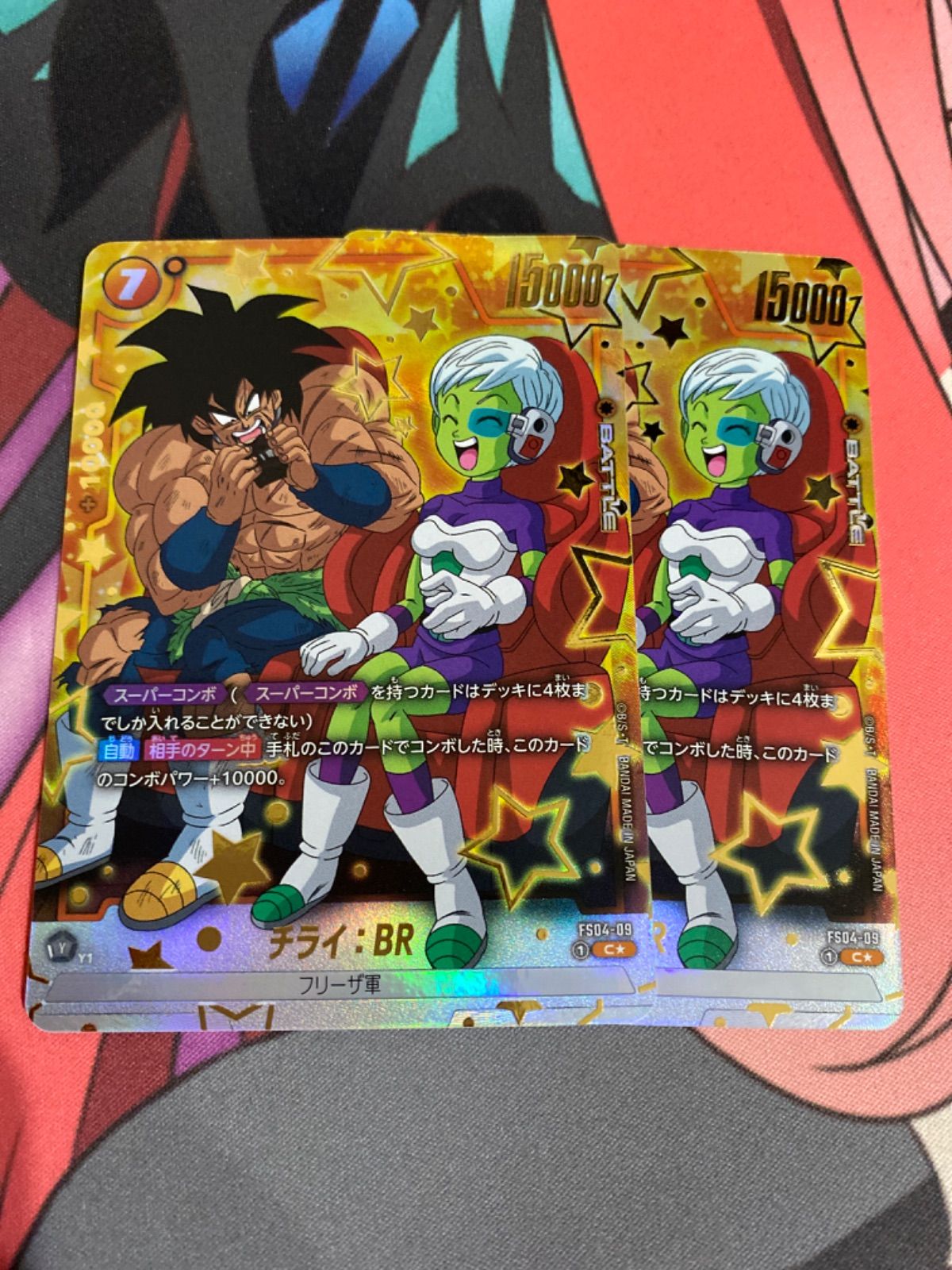 フュージョンワールド チライ パラレル スーパーコンボ フュージョン