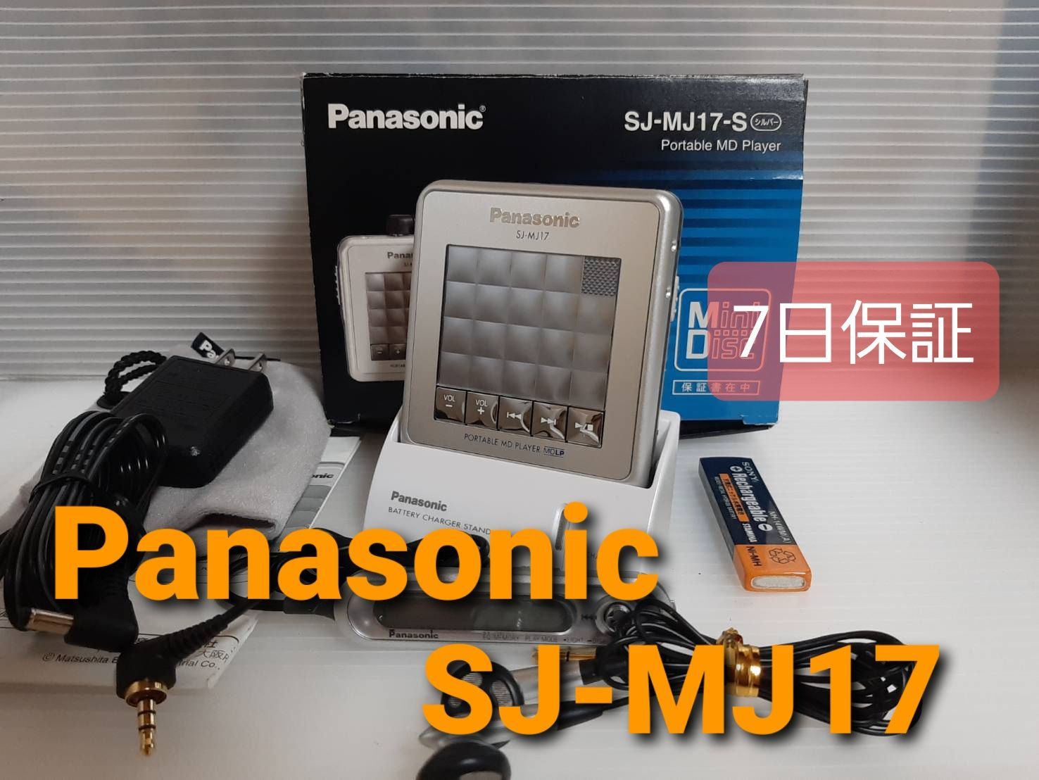 MDポータブルプレーヤー Panasonic SJ-MJ17 MDLP 完動品