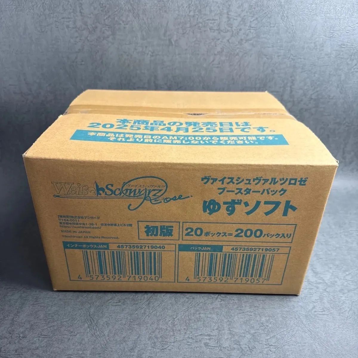 ヴァイスシュヴァルツロゼゆずソフト マスターカートン 3カートン