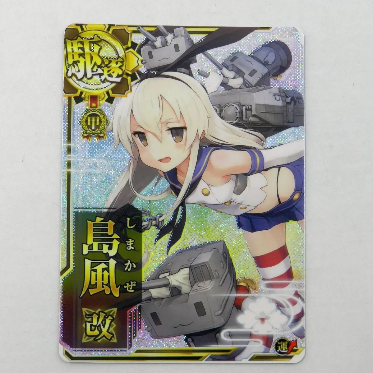艦これアーケード 曙 改ホロ 甲勲章 限定イラスト ※ホロズレあり