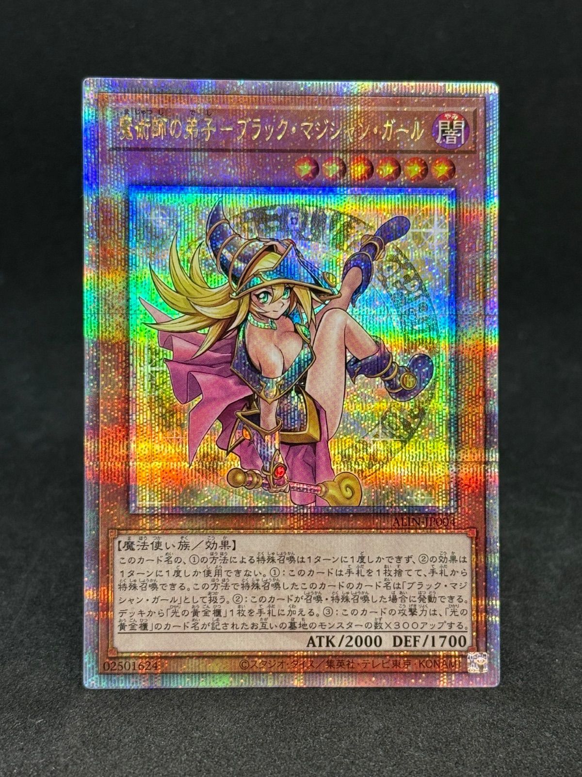 連番 PSA10 黒き魔術師 魔術師の弟子 セット 25th QCSE クオシク 魔術師