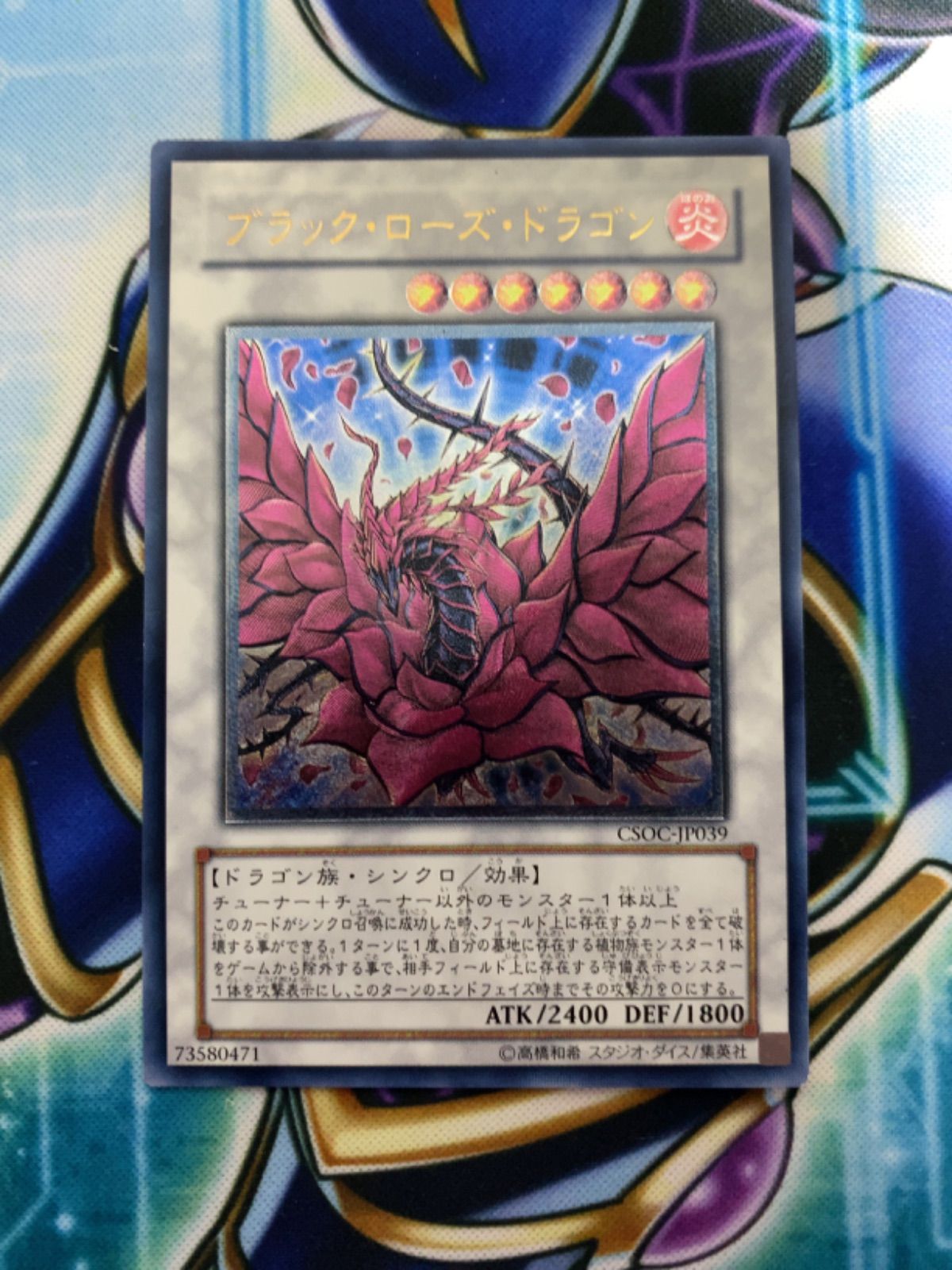 遊戯王 5Ds シグナー竜 レリーフ9点セット 遊戯王 5Ds シグナー竜