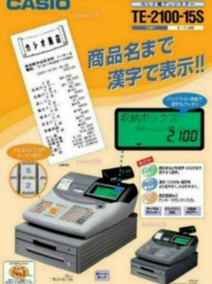 レジスター JET320R 複合税率インボイスレジスター 224000