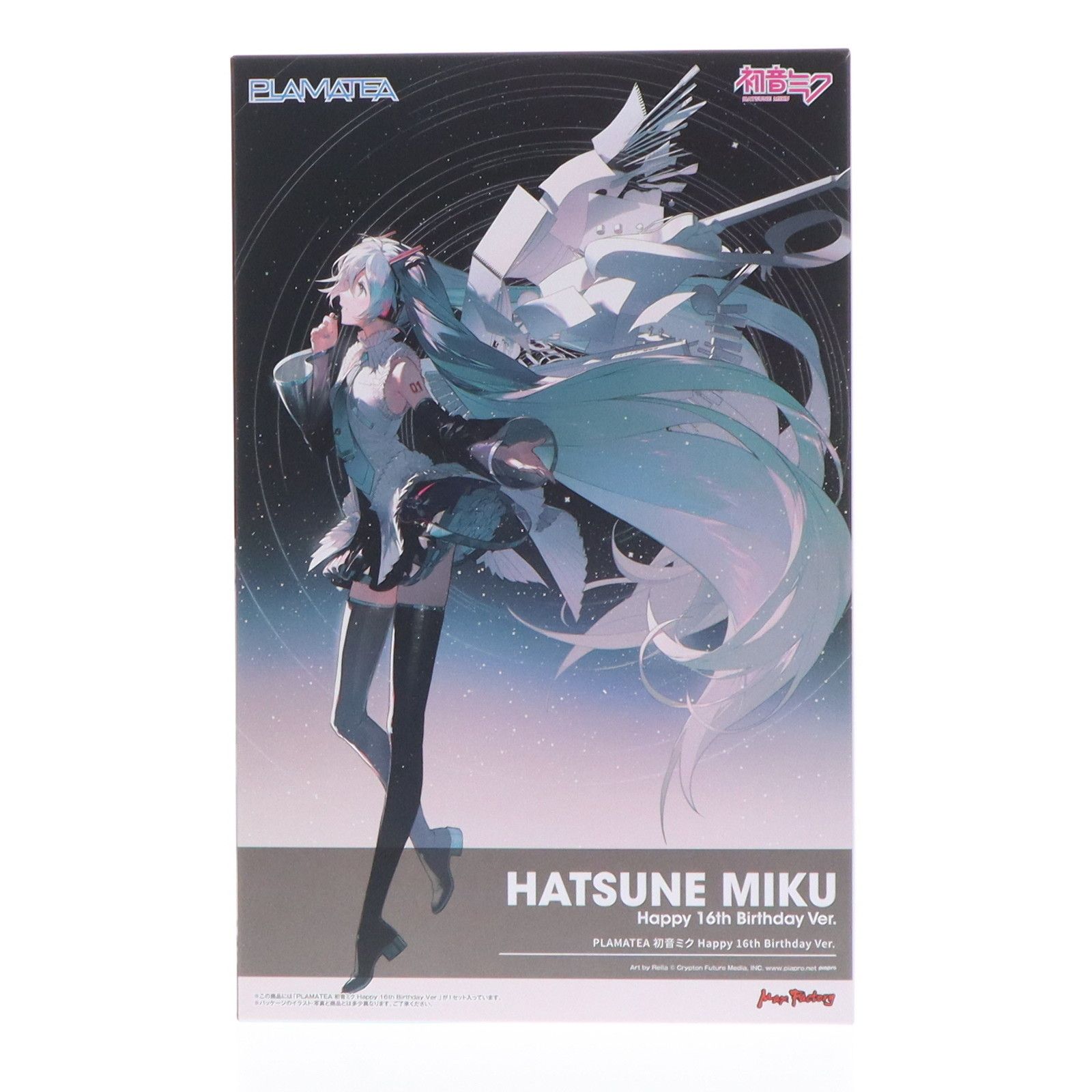 マックスファクトリー 1円〜 未開封 マックスファクトリー PLAMATEA