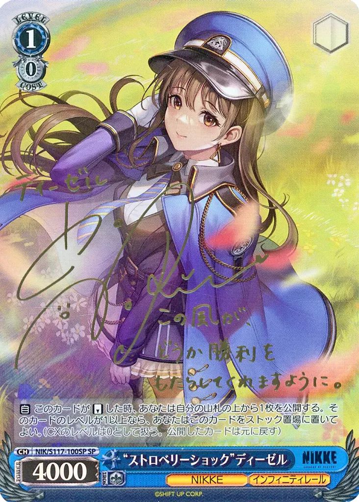 ヴァイスシュヴァルツ ヘブバン シャルロッタ SP ヴァイス 逆境に咲く