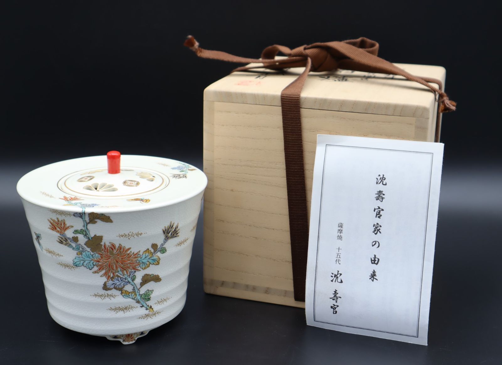 尾形乾山写 京焼名工 馬場京泉 色絵金彩 向付 5客 尾形乾山写 京焼名工