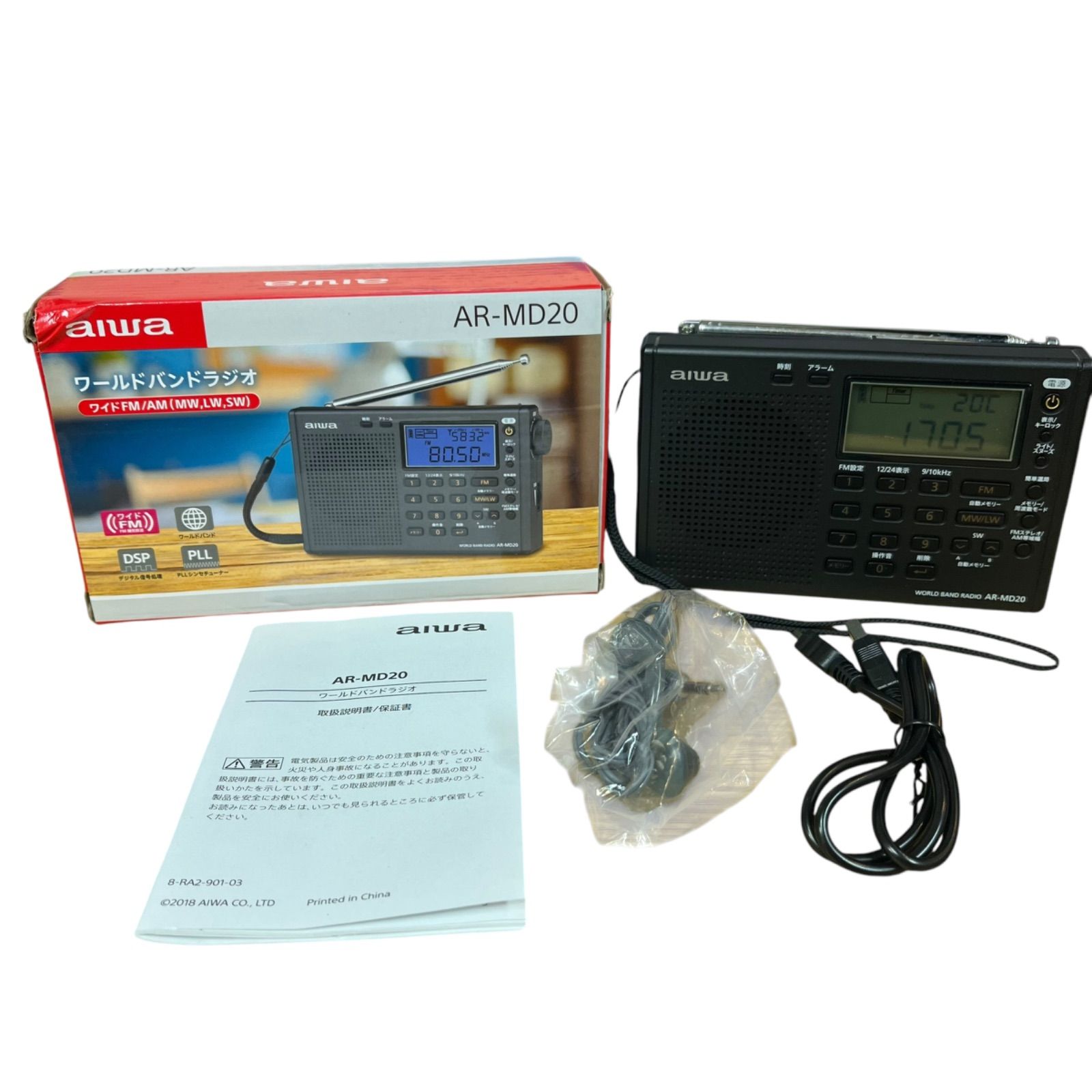 管28563】AIWA アイワ ワールドバンドラジオ AR-MD20