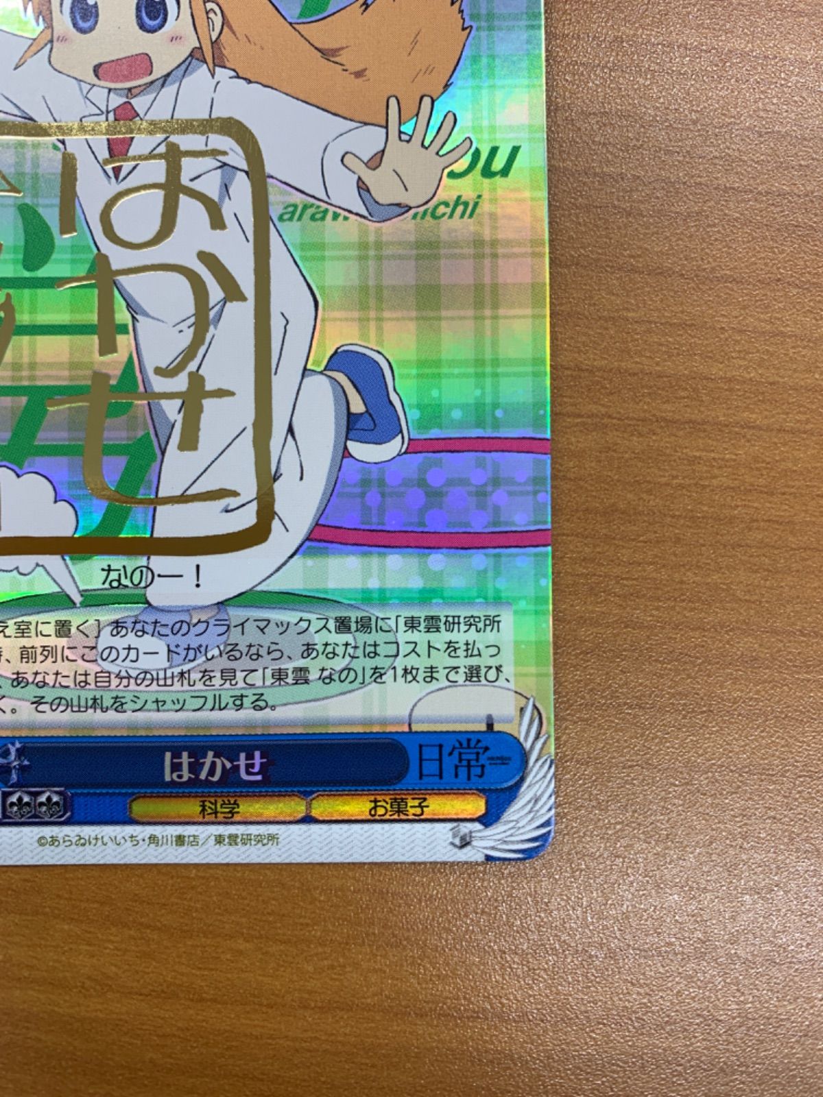 ヴァイスシュヴァルツ 水上 麻衣 サイン入り NJ/WE11-02 R 水上麻衣