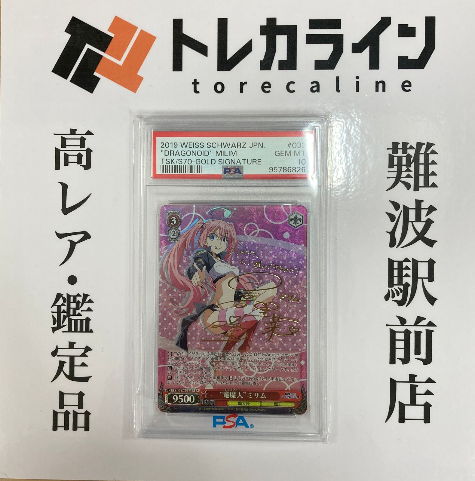 ヴァイスシュヴァルツ 転スラ 竜魔人 ミリム SP サイン ヴァイス