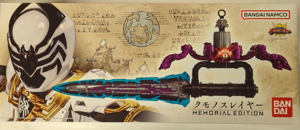 バンダイナムコ コレクション MEMORIAL EDITION 王様戦隊キングオー