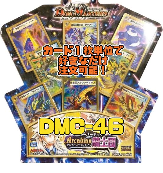 スーパーデッキクロス 4種セット デュエマ スーパーデッキクロス 4