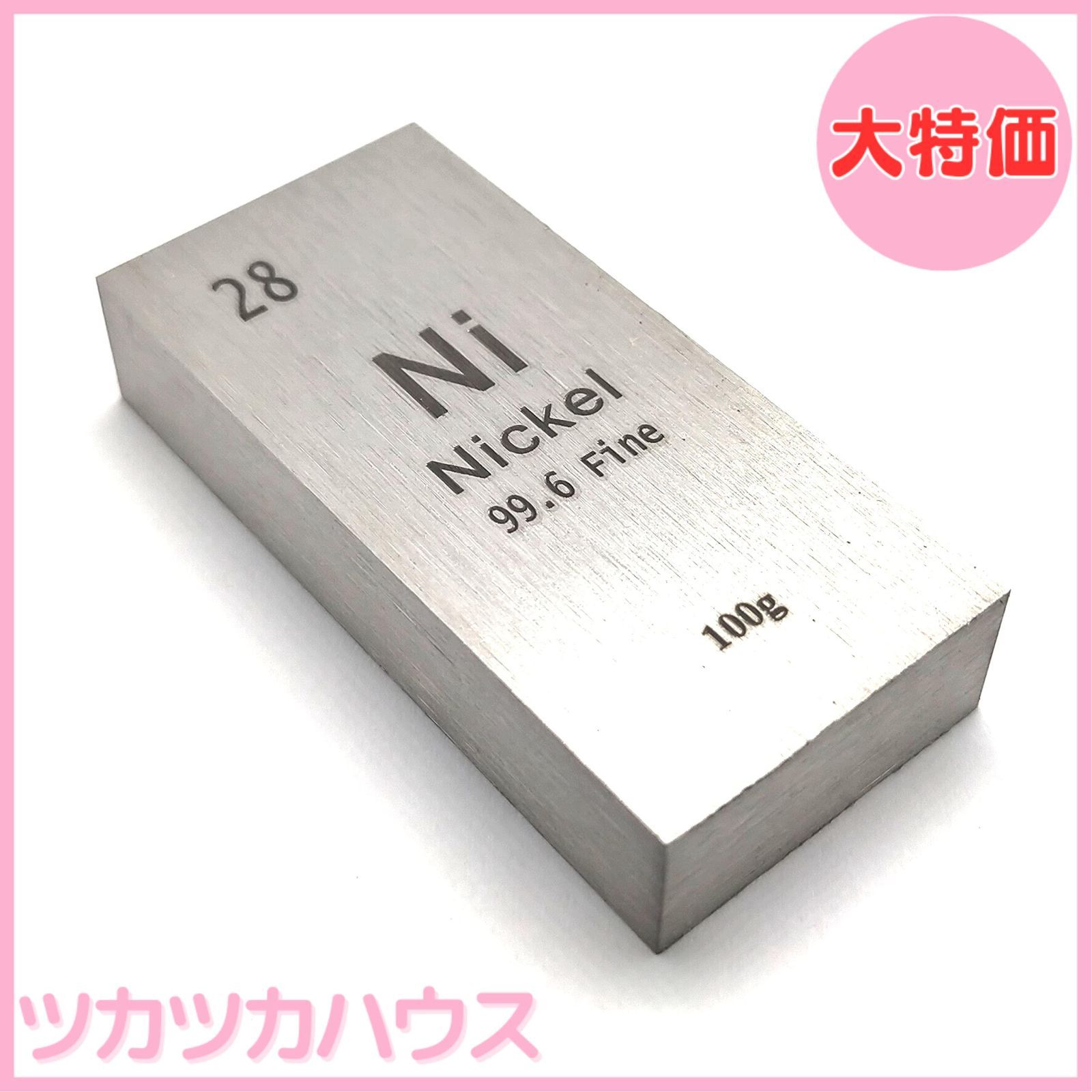 インゴット・100g 元素標本 ニオブ Nb (インゴット・100g)