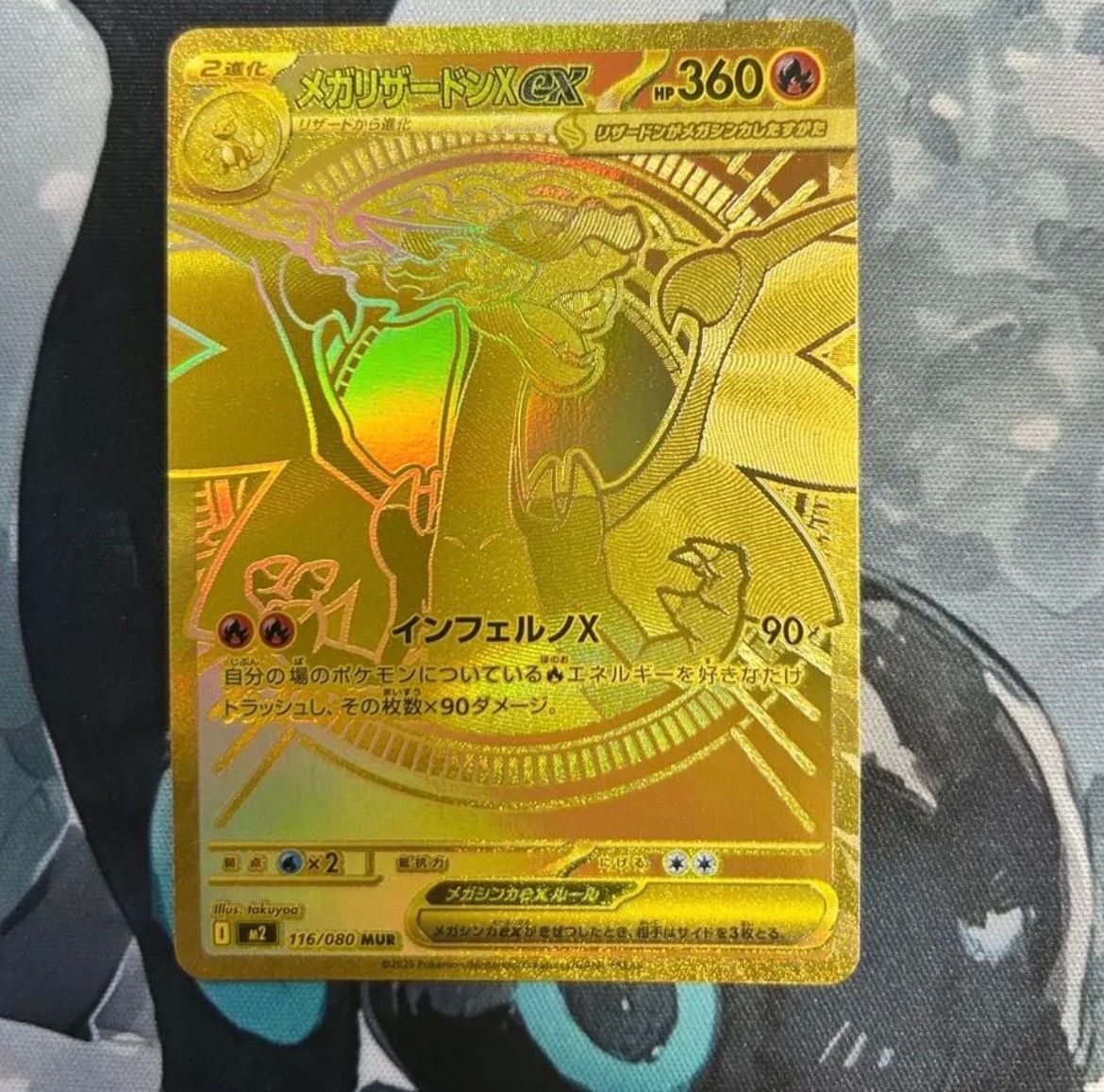 メガリザードンX ex ポケモンカード ポケカ】メガリザードンXex【SAR