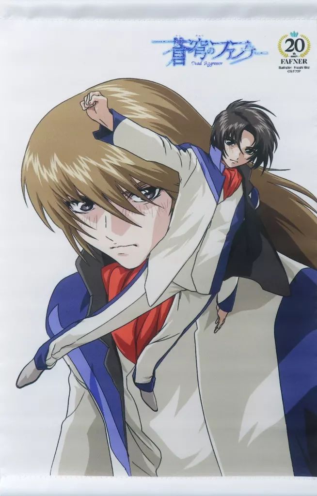 蒼穹のファフナー 皆城総士 皆城乙姫 クリアファイル オンラインくじ