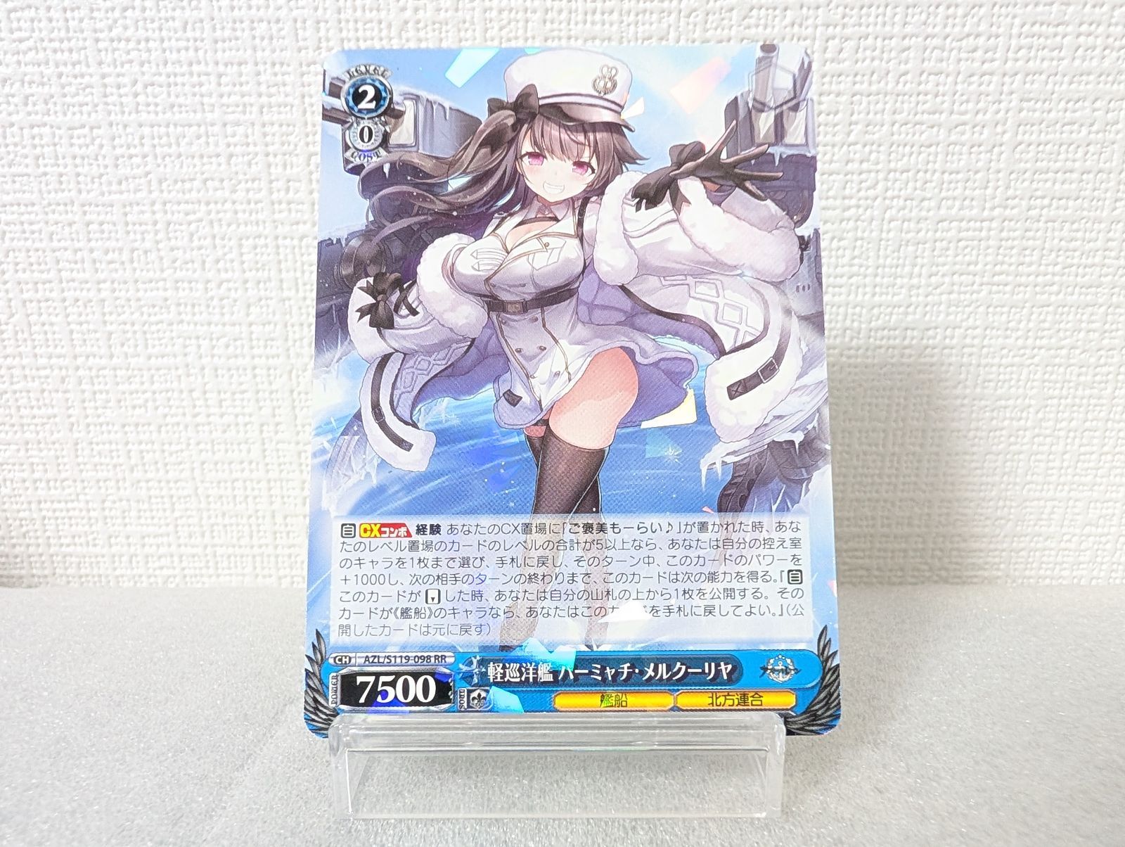 ヴァイス パーミャチ・メルクーリヤ sp アズールレーン ヴァイス