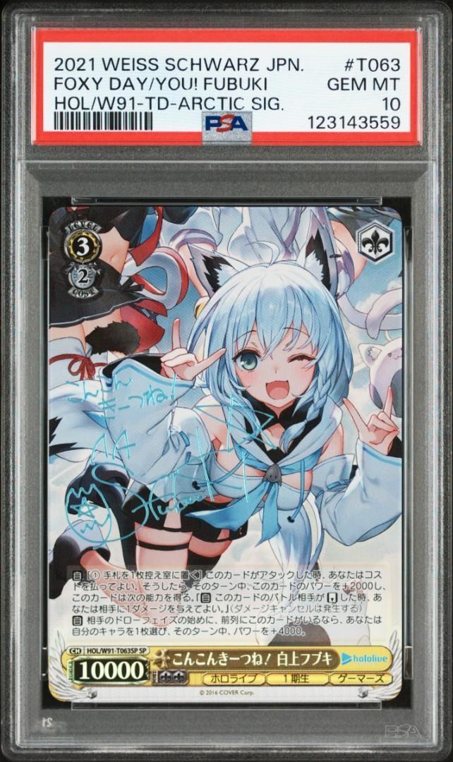 アイマス ws 秋色ハイ、ターッチ 高槻やよい sp psa10 カードリスト