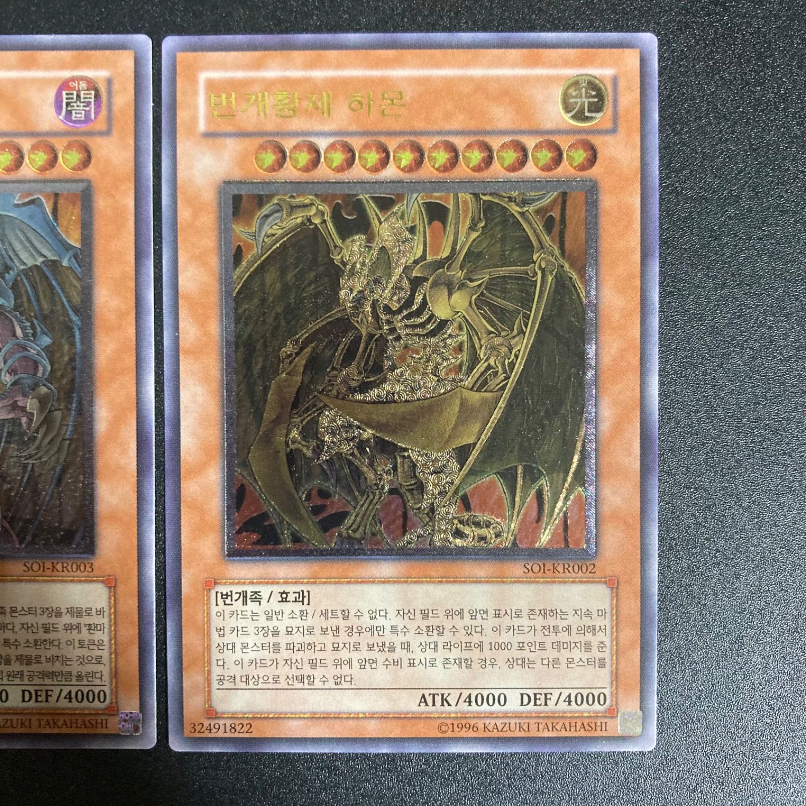遊戯王 神炎皇ウリア 降雷皇ハモン 幻魔皇ラビエル レリーフ 遊戯王 三