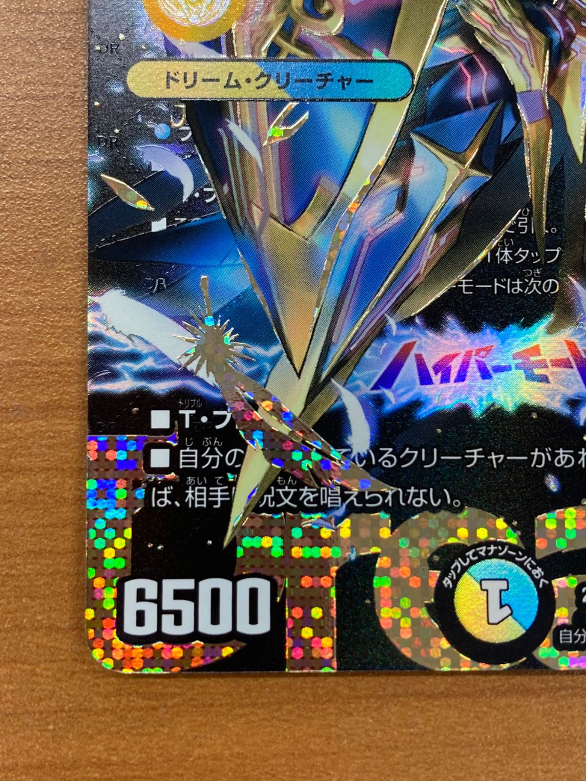 聖霊超王 Hアルカディアス シークレット 精霊超王Hアルカディアス