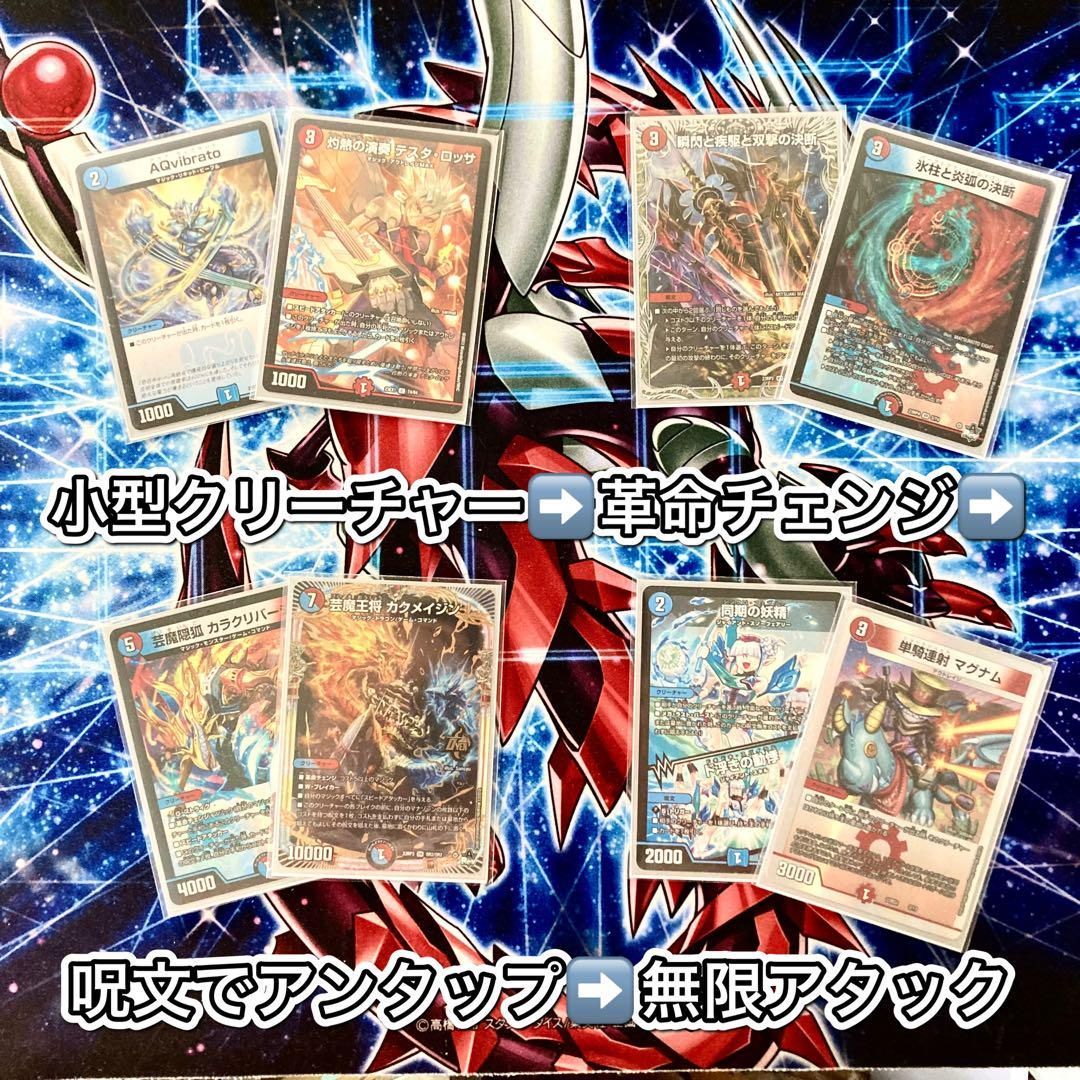 おまけ付き】赤青マジック【3重スリーブ】 デュエマ 大会構築 【赤青