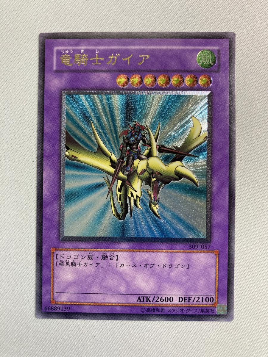 遊戯王『309-057 竜騎士ガイア』レリーフ 【公式通販】