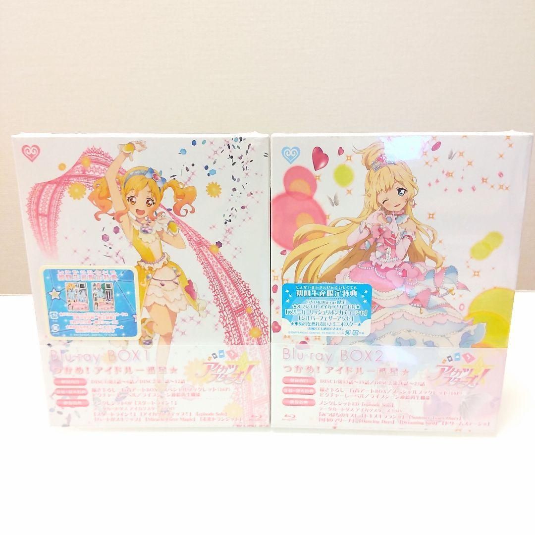 アイカツスターズ！星のツバサシリーズBlu-RayBOX2 全巻 初回