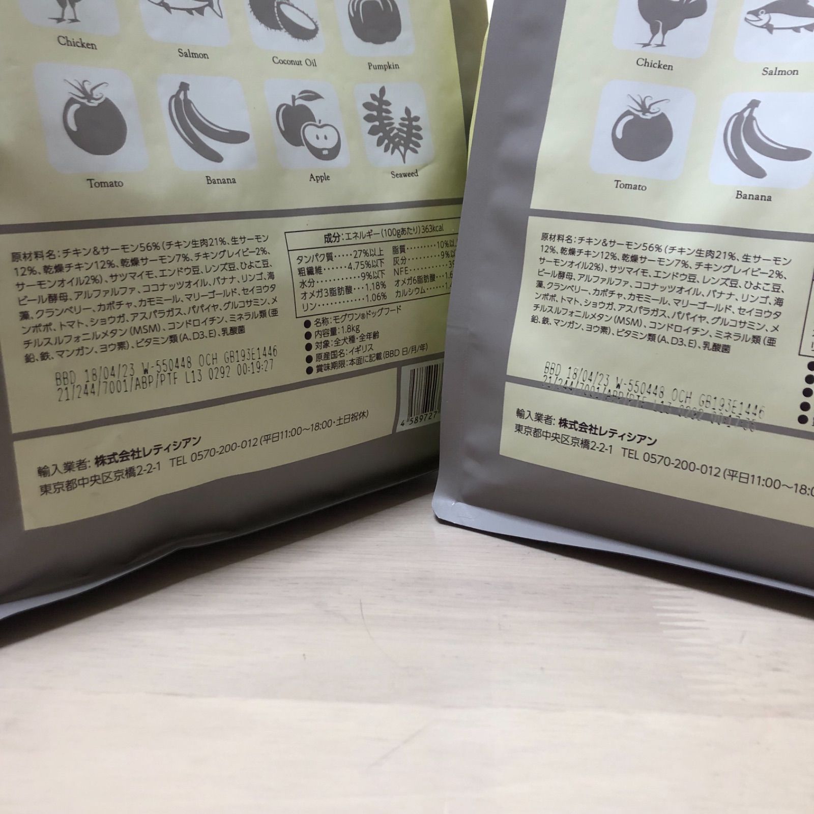 モグワンドッグフード 1.8kg 3袋セット（未開封2袋・開封未使用1袋