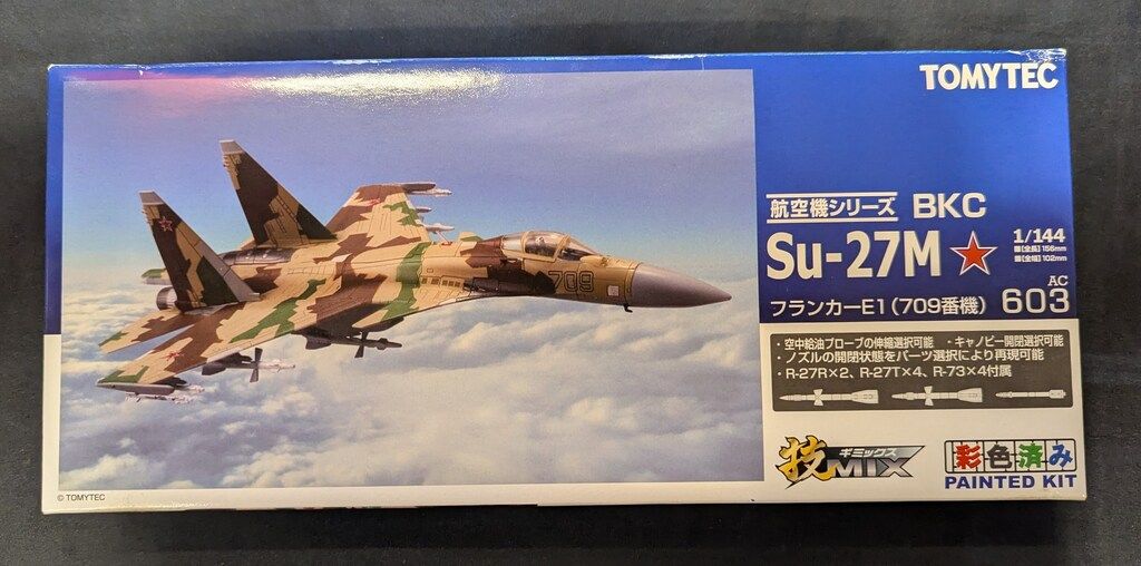 トミーテック 1/144 技MIX 航空機シリーズ セール ロシア空軍 Su-27M