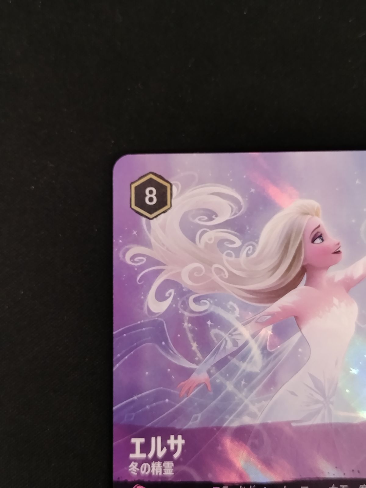 ⭐️限定価格⭐️ ロルカナ エルサ エンチャンテッド hoil ホロ 冬の