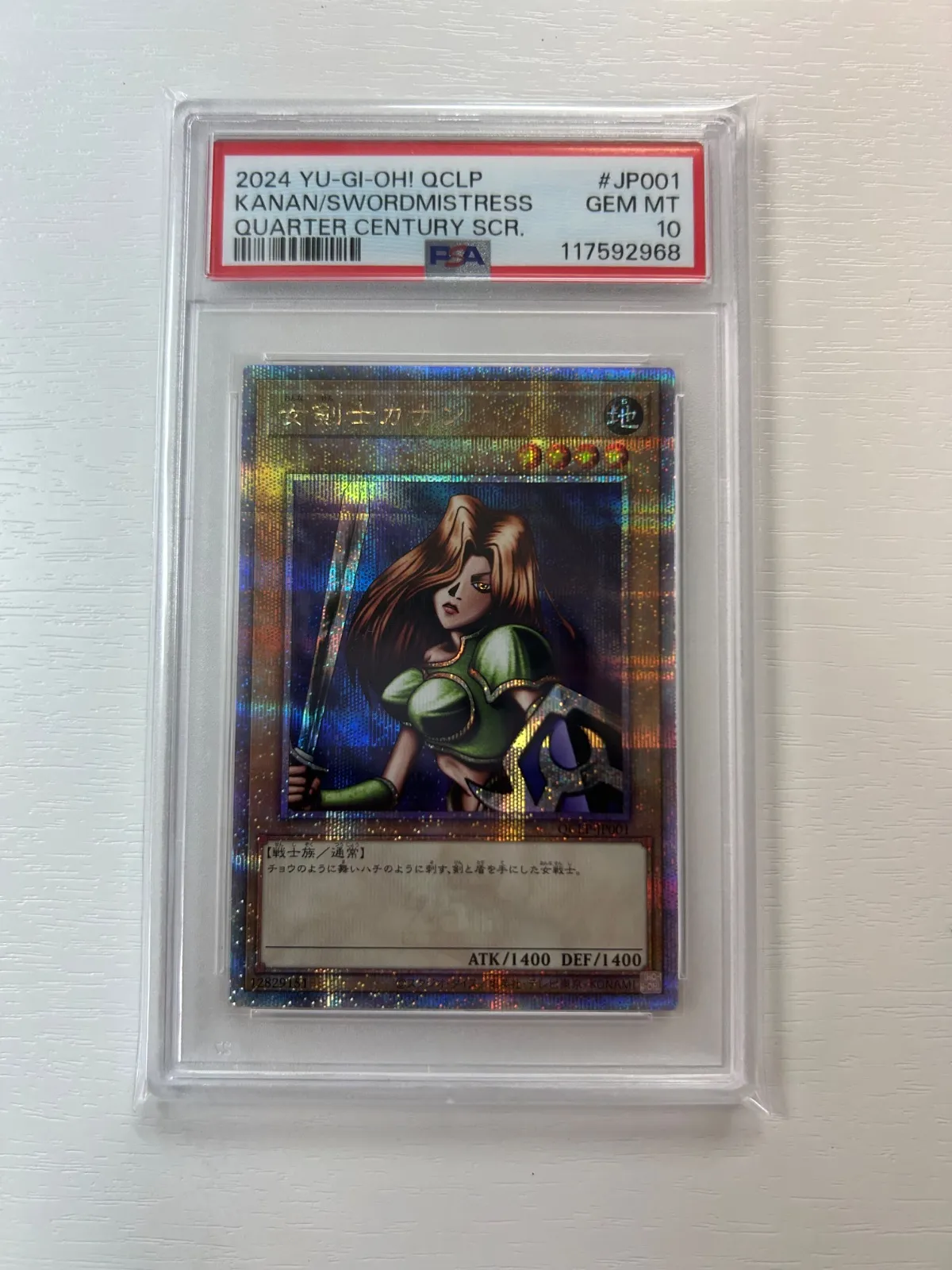 遊戯王 女剣士カナン PSA10 25th クオシク SCR 遊戯王 女剣士カナン