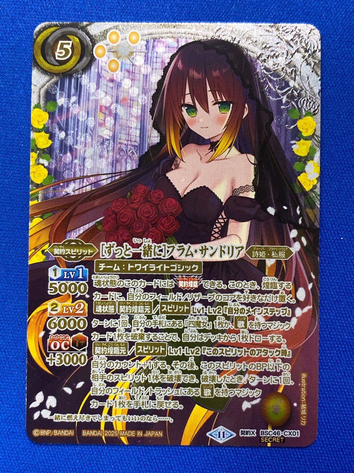 バトスピ [四魔女のオフショット]フラム・サンドリア 1枚 パラレル M