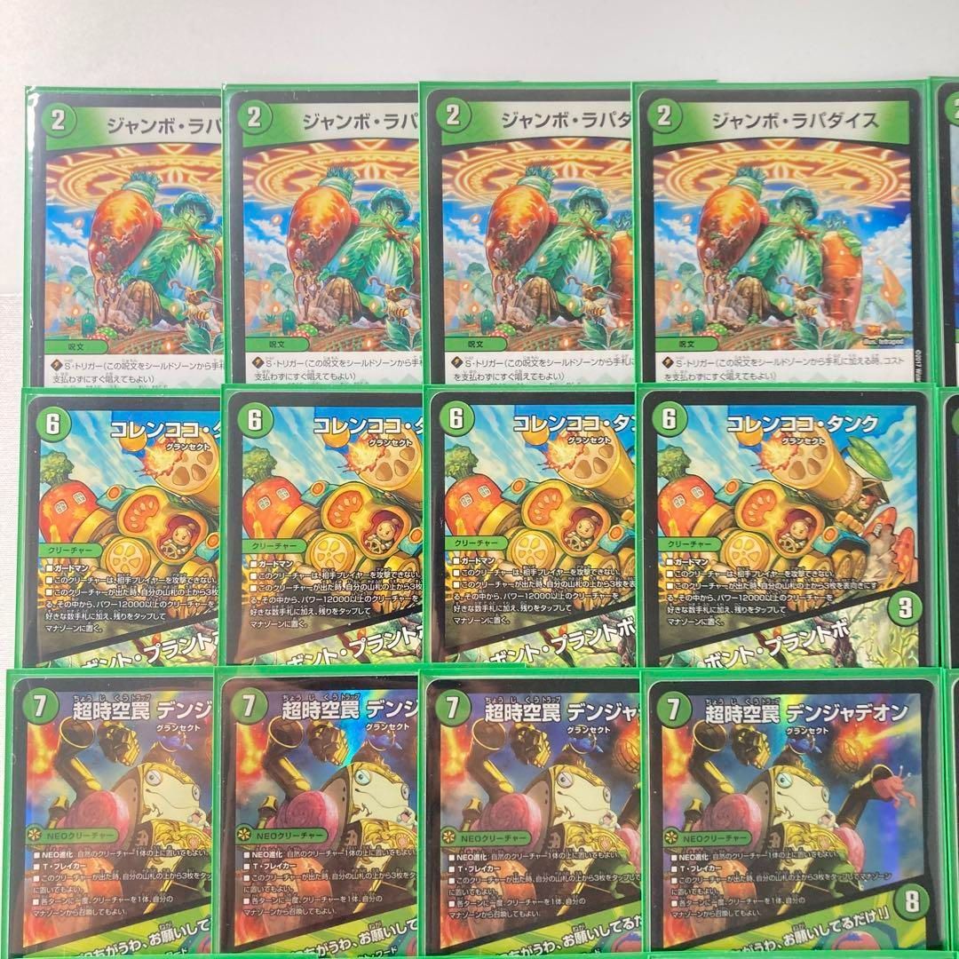 きと 緑単グランセクトデッキ 新品二重スリーブ付き キャベツ