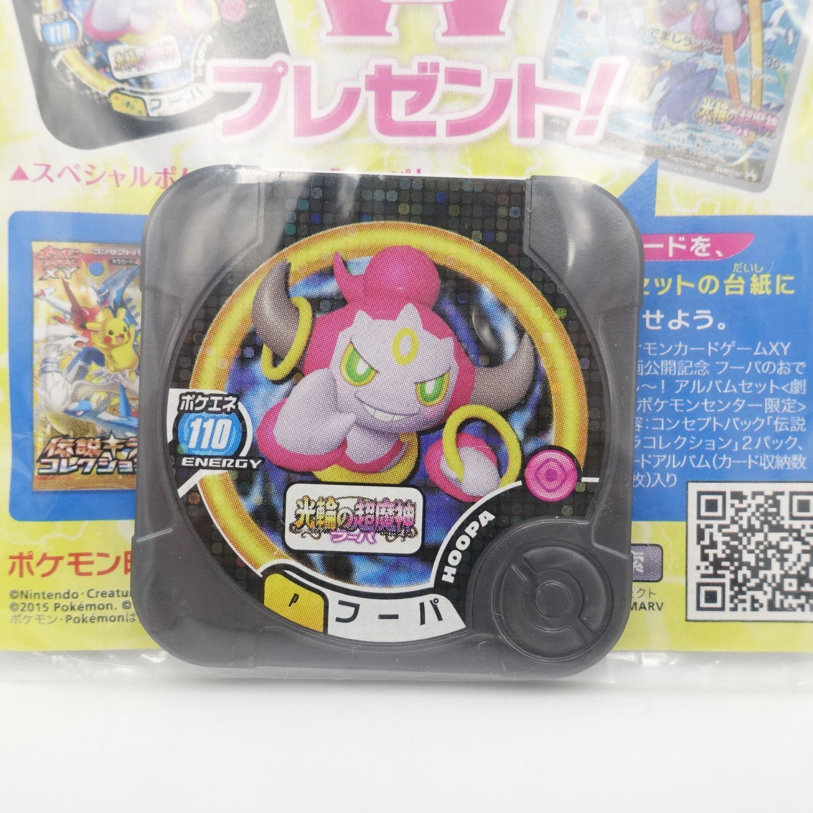 PSA10 光輪の超魔神 フーパ入場者PROMO XYシリーズプロモ フーパ：光輪