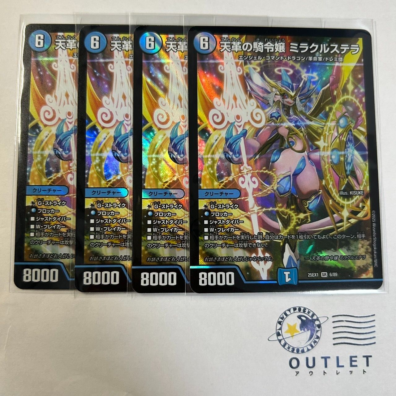 最安値‼️】天革の騎令嬢ミラクルステラ 4枚 天革の騎