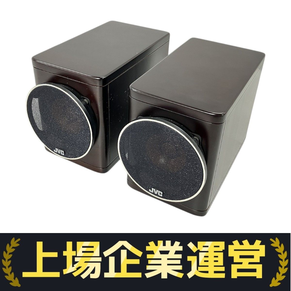 JVC ペア ウッドコーン SP-EXN5 JVC SP-EXN5 JVC ウッドコーン