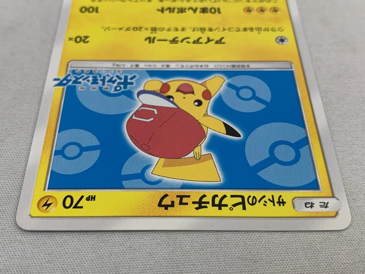 PSA10】サトシのピカチュウ PROMO 076/SM-P PSA10】サトシのピカチュウ