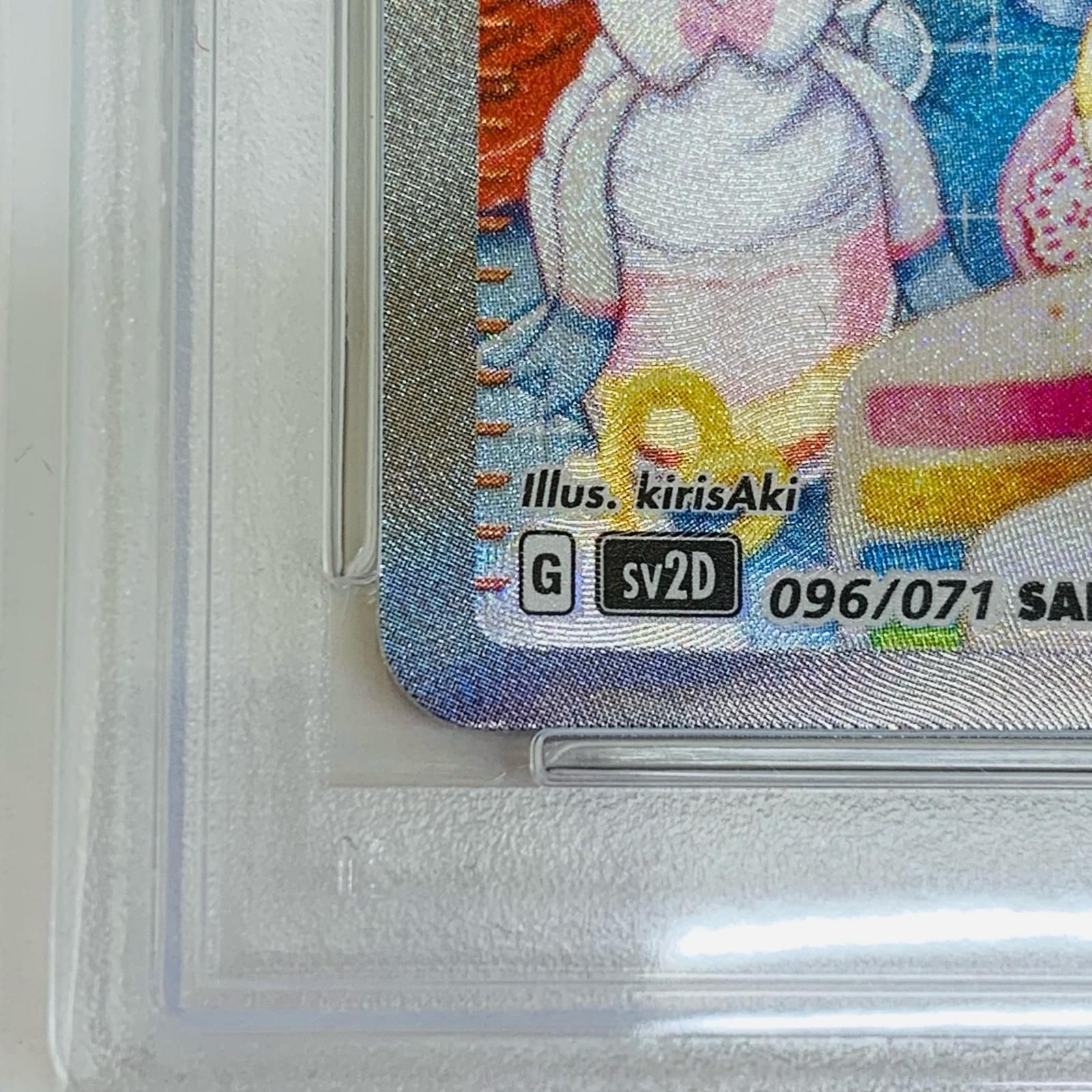 PSA10 ナンジャモ SAR SV2D クレイバースト 本日限り値下げ 最終値下げ