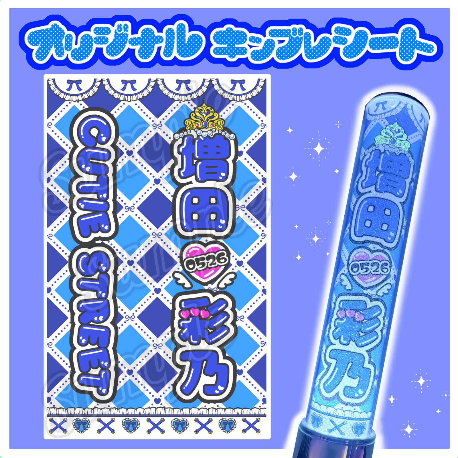 キンブレシート オーダー オーロラ おしゃれ キンブレシート オーダー