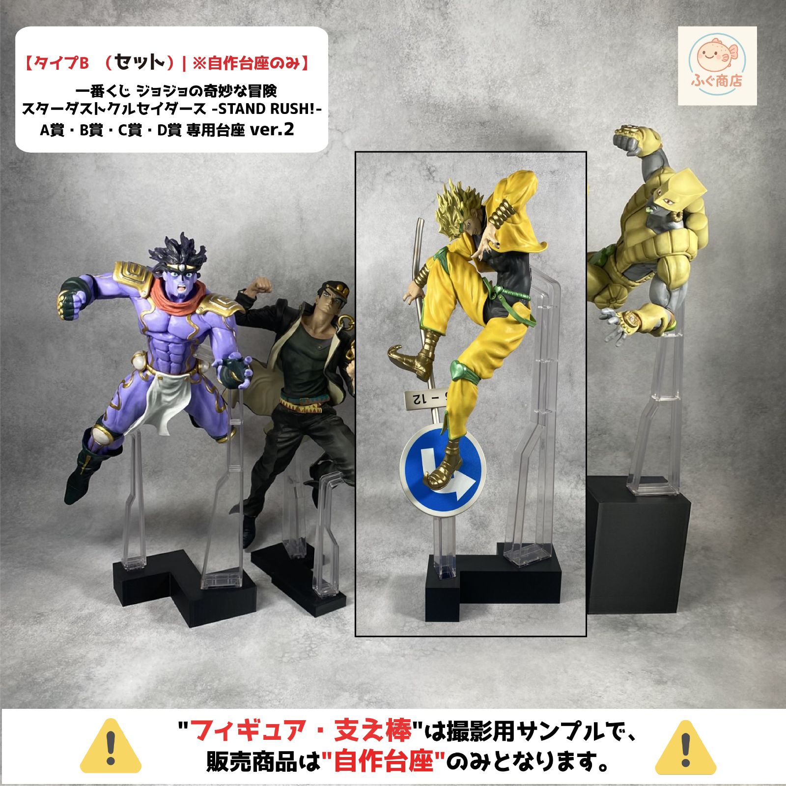 JOJO】-STAND RUSH!- セミコンプセット Ichiban Kuji JoJo's Bizarre