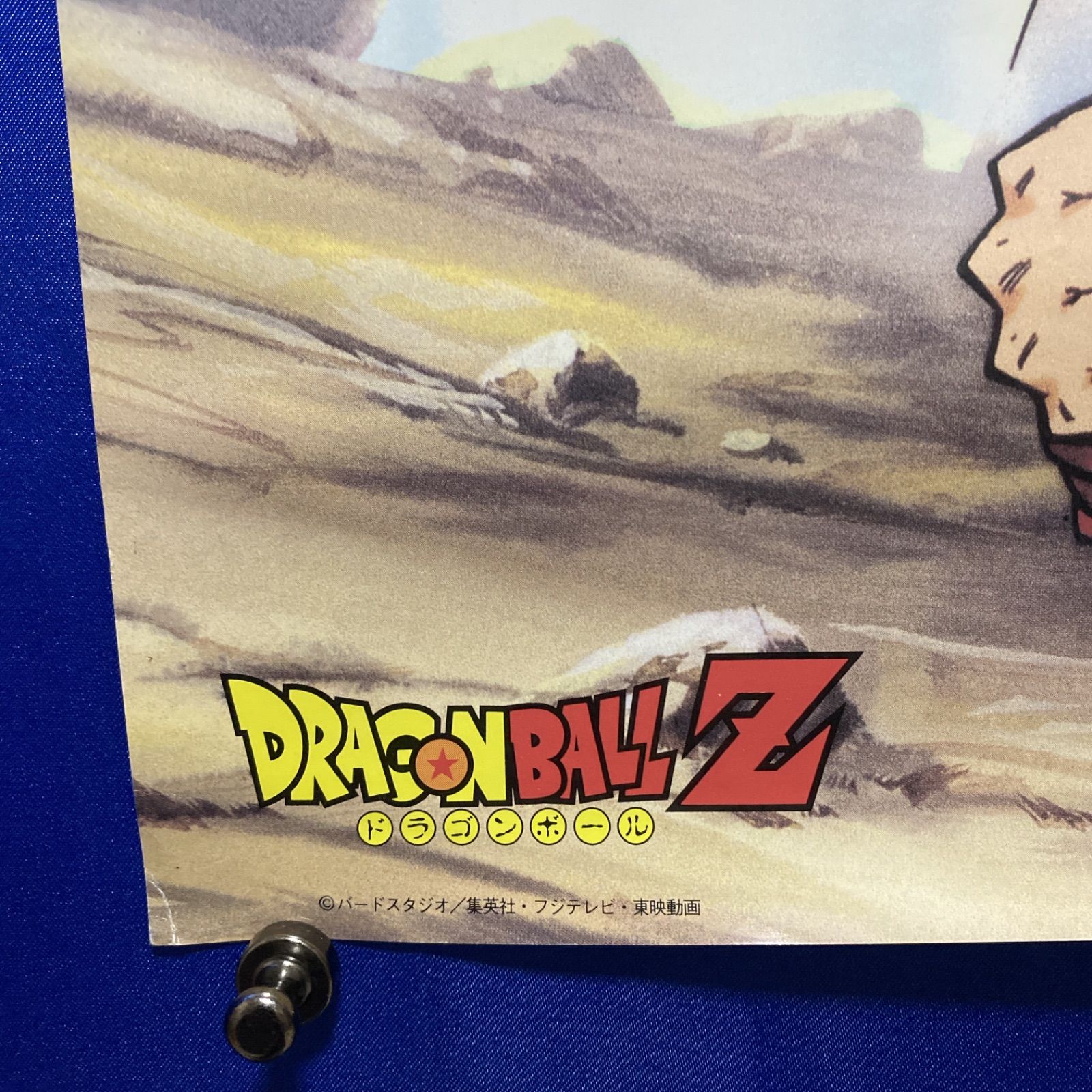 ドラゴンボールZ 鳥山明 B2ポスター① #159 ドラゴンボール ポスター