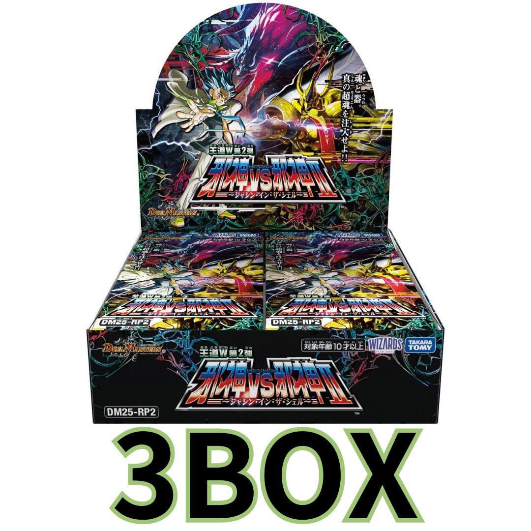 邪神vs邪神 2BOX 未開封 シュリンク付き デュエルマスターズ 邪神VS