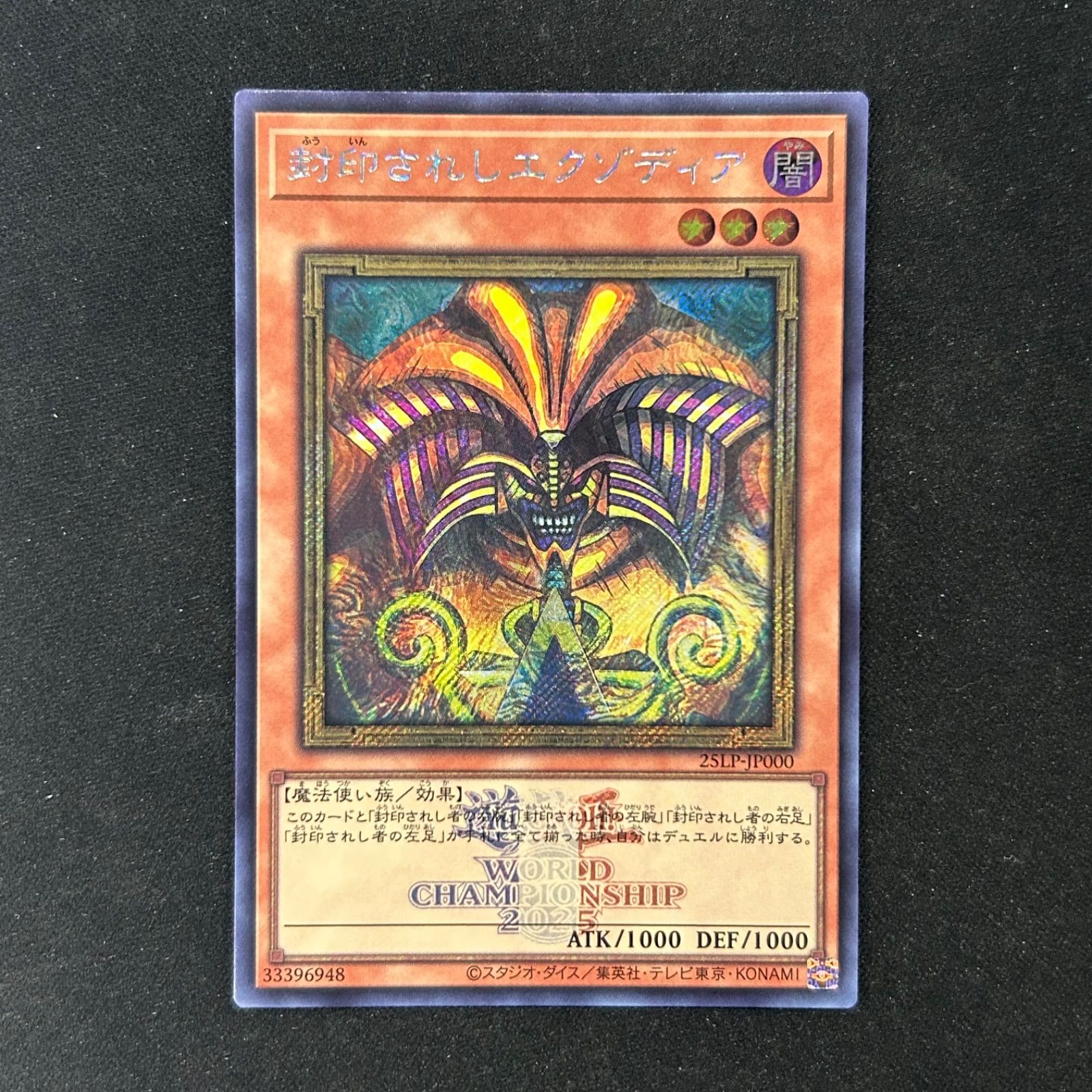 封印されしエグゾディア 遊戯王OCG】封印されしエクゾディア UR[復刻版