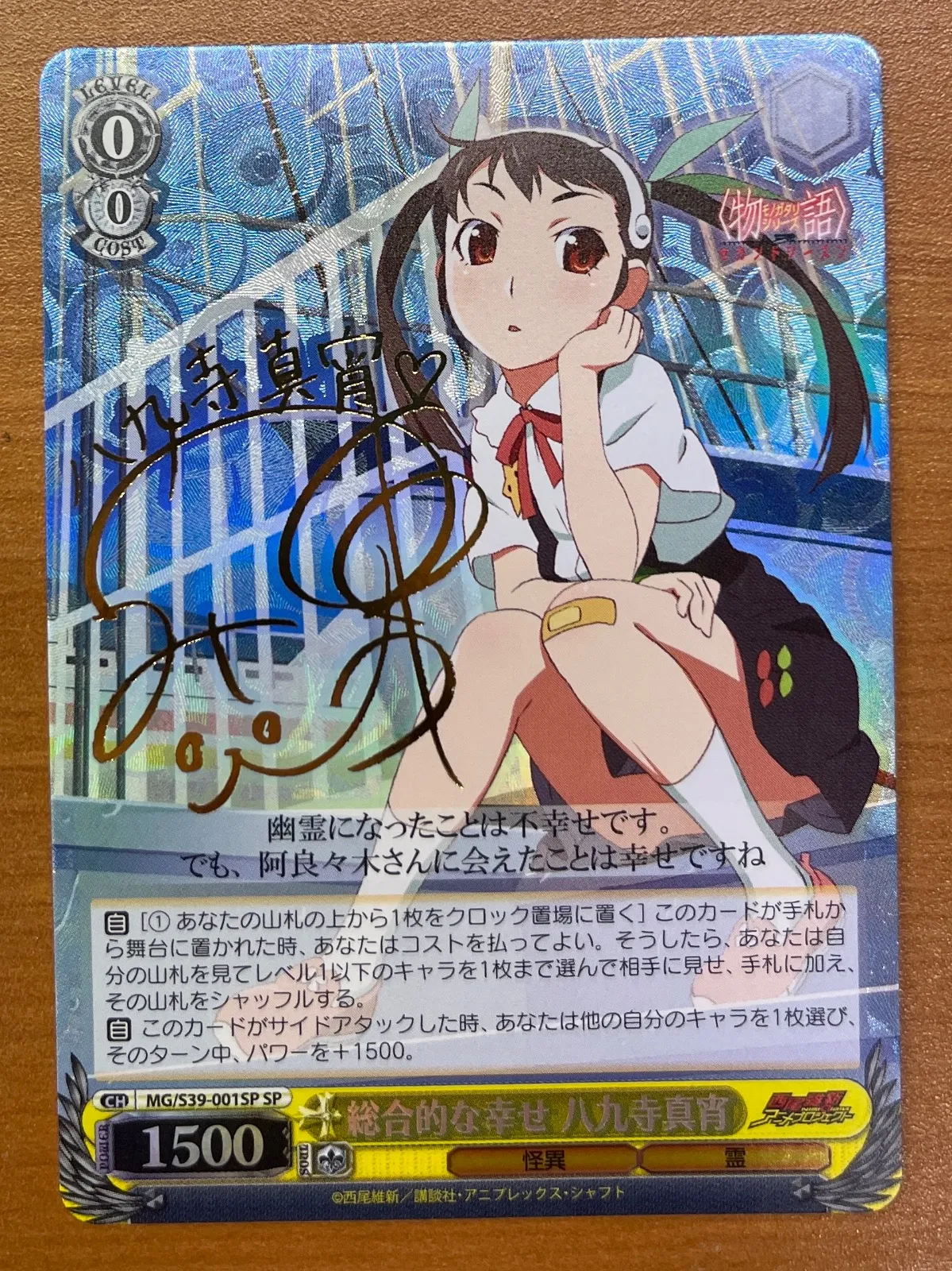 プレシャスメモリーズ 阿良々木暦 & 八九寺真宵 PSA10 PSA プレシャス