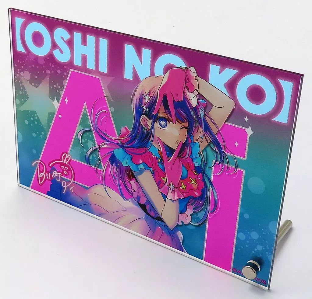 キラ箔アクリルプレート 推しの子『週刊ヤングジャンプ45周年記念×墨絵