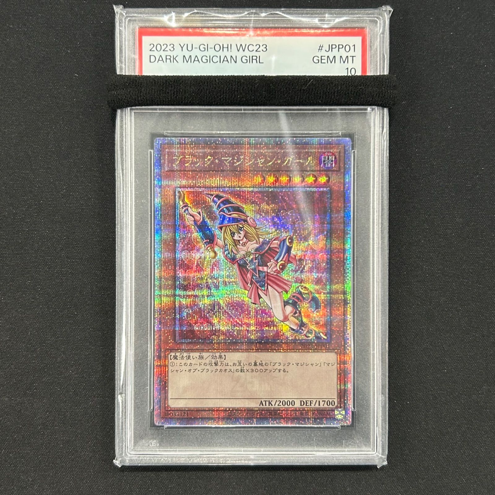 PSA10 ブラック・マジシャン・ガール 20thシークレット DMMD ブラック