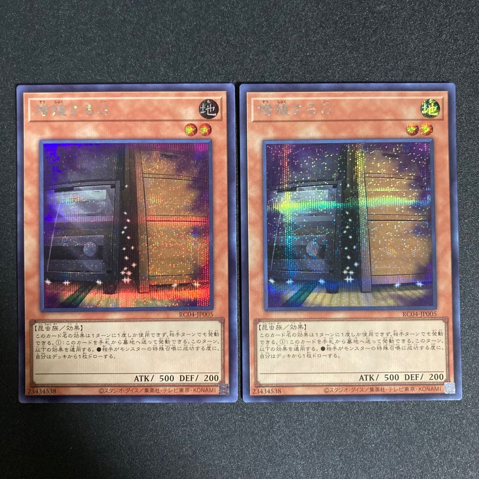 遊戯王】増殖するG 25thシークレット 遊戯王 増殖するG 25th