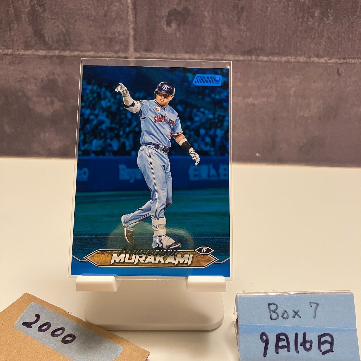 BBM プロ野球カード パッチカード 東京ヤクルトスワローズ 村上宗隆