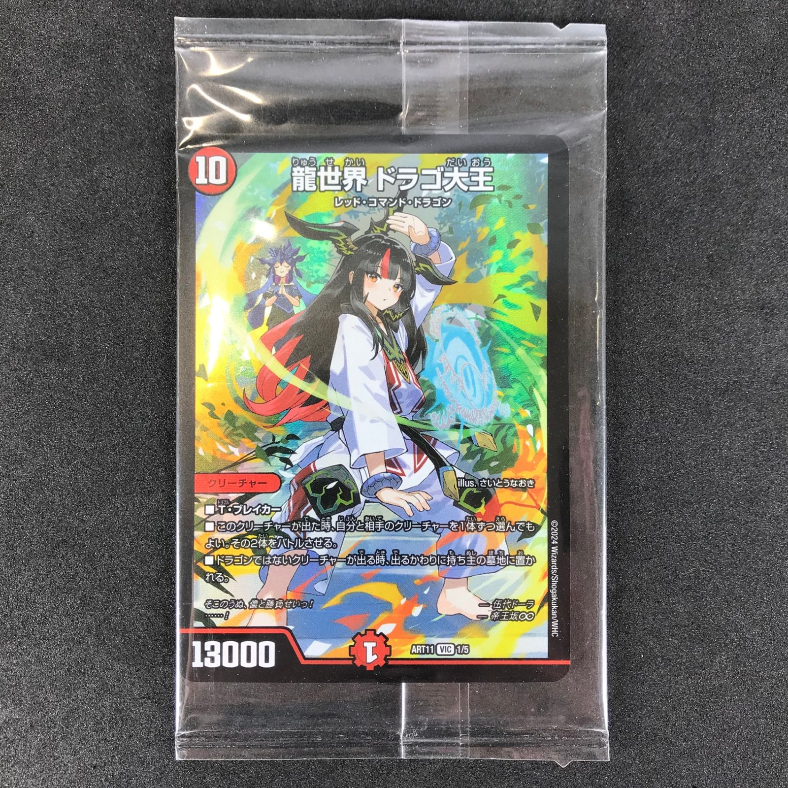 デュエル・マスターズ 神アート ドラゴン娘の文化祭でウェカドラ 4