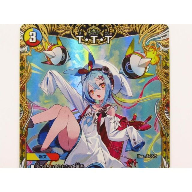 TTT 金 金トレジャー ザトリプルスリー T・T・T psa10 金トレジャー ザ